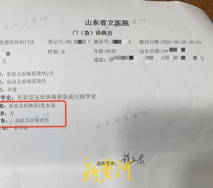 6t体育破壁机打豆浆时“爆喷”烫伤老人苏泊尔：已无第一现场质疑老人误操作(图2)