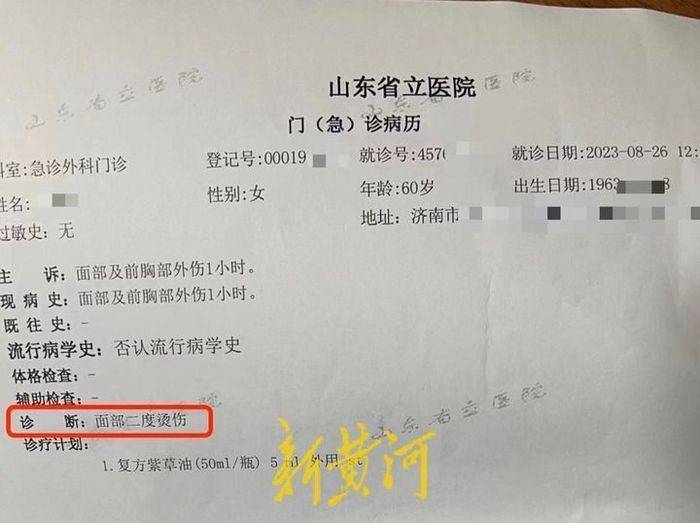 6t体育破壁机打豆浆时“爆喷”烫伤老人苏泊尔：已无第一现场质疑老人误操作(图3)