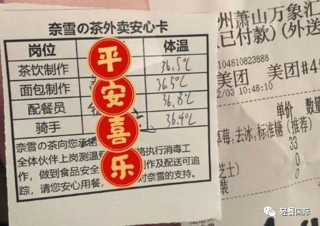 6t体育复工高潮来临奶茶店开门营业需要注意哪些问题？(图5)