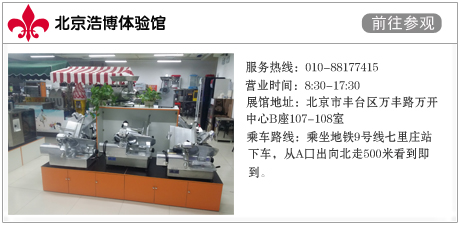 6t体育【瑟诺】SJ-S50A商用沙冰机 批发销售(图2)