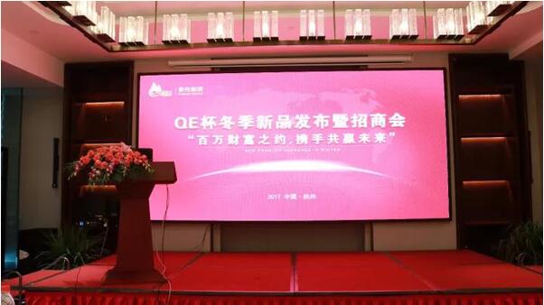 QE杯奶茶冬季新品发布会圆满落幕！区域代理陆续被签！6t体育(图1)