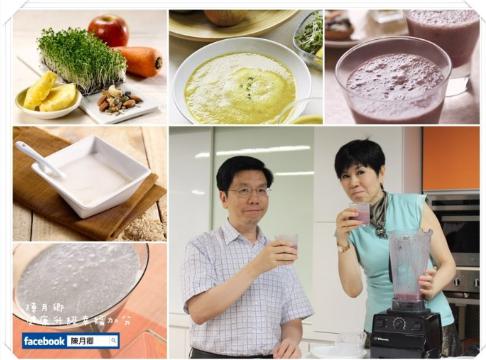 6t体育Vitamix维他美仕破壁料理机倡导全食物全营养健康饮食新观念(图2)