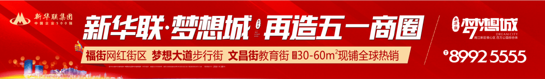 一福利来袭！梦想心声音、夏6t体育日冰沙DIY……新华联梦想城邀你来狂欢一夏！(图1)