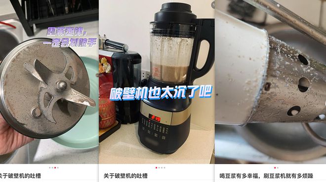 水壶大小的破壁豆浆机不用泡豆免滤渣喝完自己会清晰6t体育(图2)